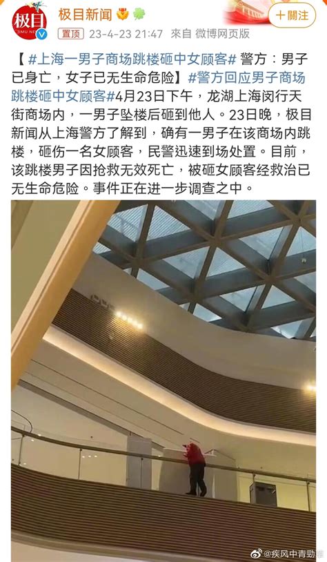 上海一男子商场跳楼砸中女顾客