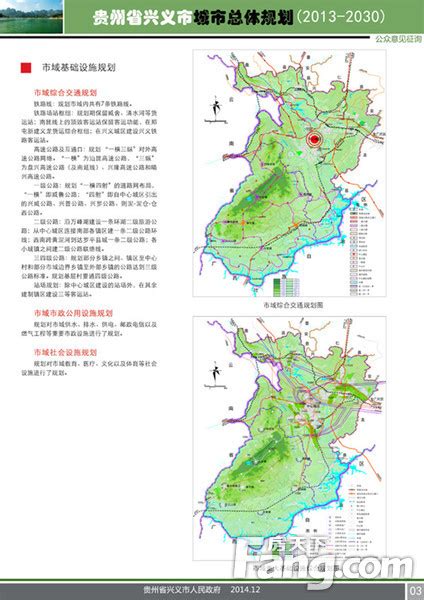 黔江总体城市规划设计（目录齐全）_城乡规划方案文本_土木在线