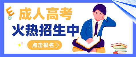 2022年黄石成人高考函授高起专/专升本报名入口官方指南|中专网