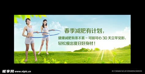 女性减肥网站网页设计PSD素材免费下载_红动中国
