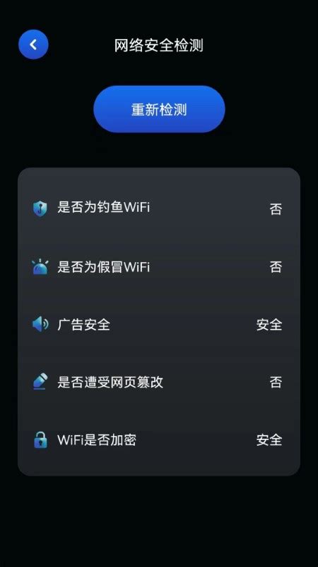 wifi无线网测速软件下载-wifi无线网测速app下载v1.1 安卓版-2265安卓网