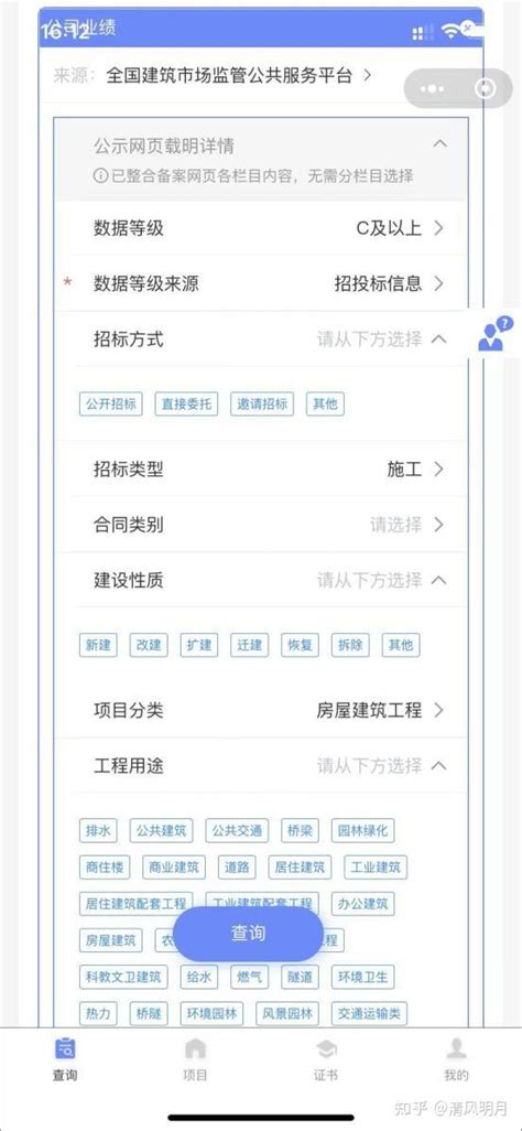 人员业绩信息查询表Excel模板_千库网(excelID：151754)