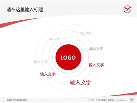 上饶职业技术学院PPT模板下载_PPT设计教程网