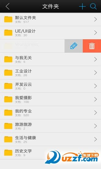 道客巴巴app-道客巴巴手机客户端3.1.4安卓手机版-东坡下载