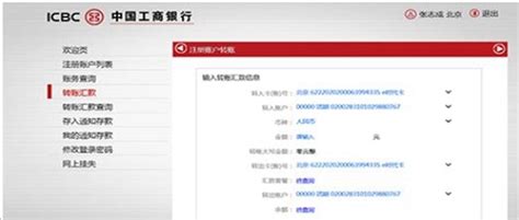 中国工商银行如何查询开户行名称_360新知