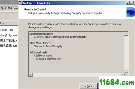 Donglify破解版下载-加密狗共享软件Donglify v1.1.12563 免费版下载 - 巴士下载站