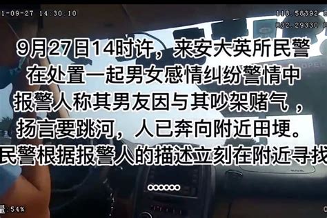 滁州一男子与女友吵架后赌气跳河轻生 民警跳水营救_凤凰网视频_凤凰网