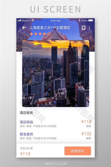 移动端酒店预订App|UI|APP界面|Z84370307 - 原创作品 - 站酷 (ZCOOL)
