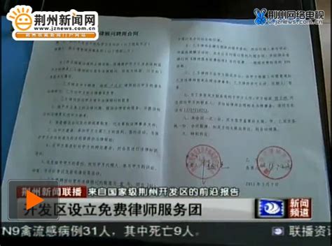 转变服务职能 荆州开发区成立首个律师服务团-新闻中心-荆州新闻网