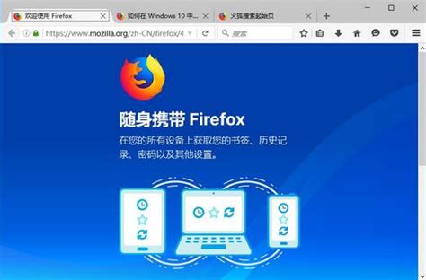 Firefox火狐全新浏览器备受青睐 全球近1亿台电脑安装使用 _游戏新闻中心_爽赞网