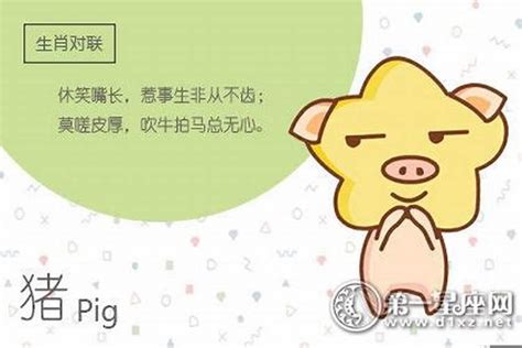 猪的艺术字 猪头像图片 猪的笔顺 猪字组词_艺术字网