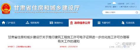 甘肃省住房和城乡建设厅关于建筑施工企业安全生产许可证、安管人员审查意见的公示（2022年第24批）-中国质量新闻网