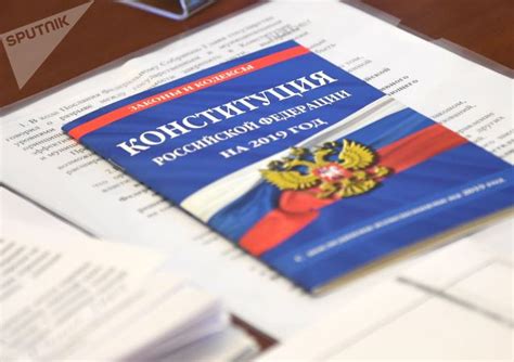 宪法改革 - 俄罗斯卫星通讯社