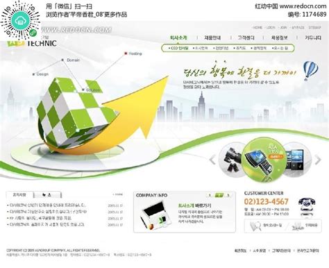数码产品网站网页模版PSD素材免费下载_红动中国