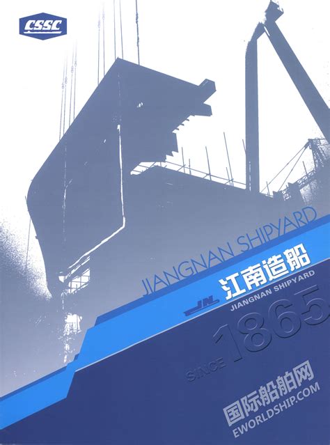 上海江南造船厂-仓储集配物流配送中心设计案例-现代化造船物流-船舶物流标杆-舾装件物流-工业4.0