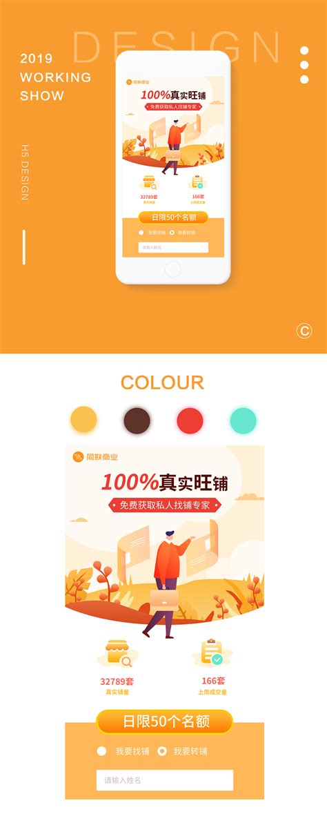微吾app-微吾(H5制作)(暂未上线)v1.0 安卓版-绿色资源网