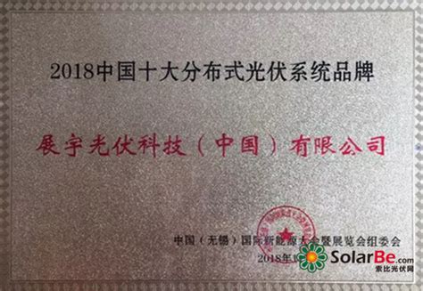 中国光伏发电十大名牌排行(中国光伏发电十大名牌排行2021年) - 太阳能光伏板