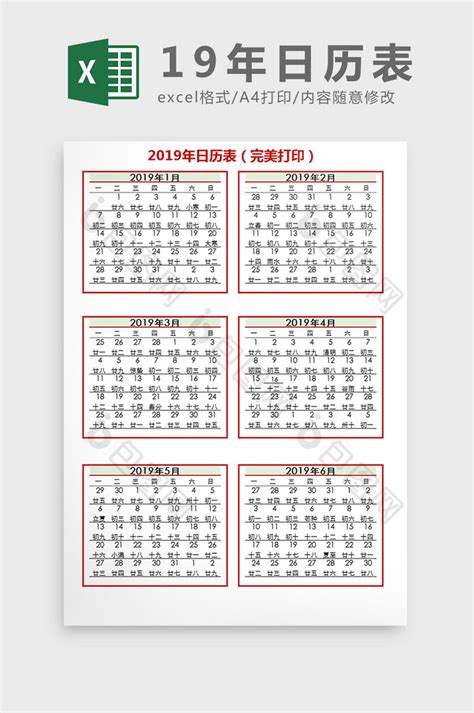 2017年日历表一张A4打印版最新版_2017年日历表一张A4打印版官方下载_2017年日历表一张A4打印版免费版-华军软件园
