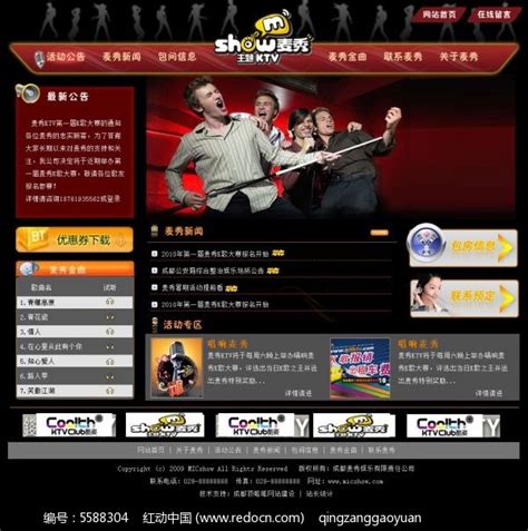 KTV模板网站源文件PSD素材免费下载_红动中国
