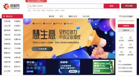 企业黄页网站广告语_综合信息网