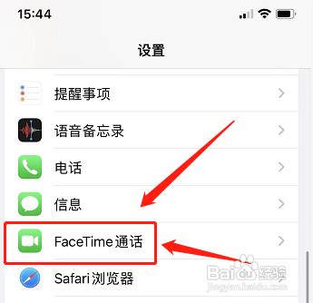 facetime通话怎么激活，facetime通话是用话费还是流量-适会说