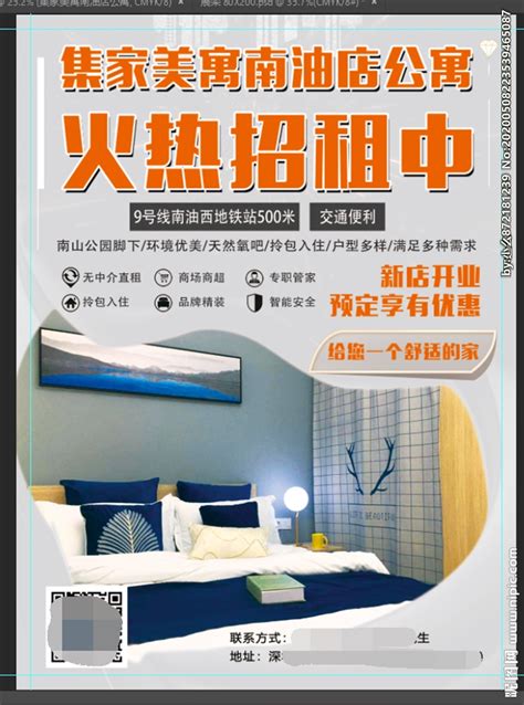公寓 出租 租房 海报设计图__DM宣传单_广告设计_设计图库_昵图网nipic.com