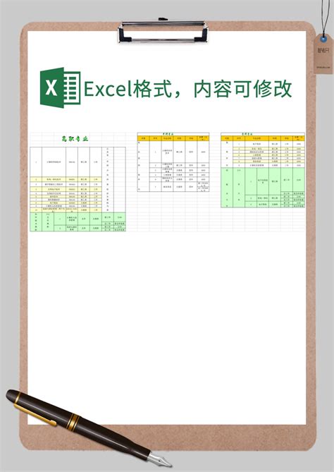 学校招生计划表表格通用范本Excel模板_学校招生计划表表格通用范本Excel模板下载_教育培训 > 其他-脚步网