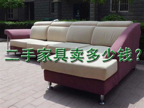 北京二手家具市场 - 知百科