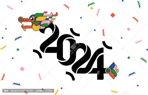 2024春节,元旦,节日素材,设计模板,汇图网www.huitu.com