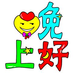 晚上好最新图片