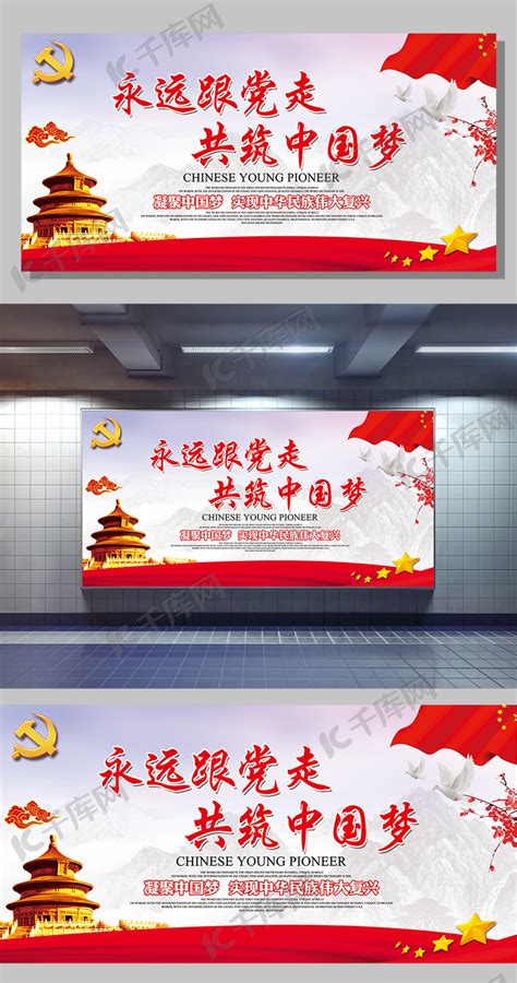 党政类网页中国风红色党政ui界面设计素材-千库网