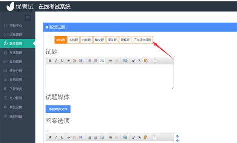 在线答题考试页面锚点特效_Jquery特效-html5模板网