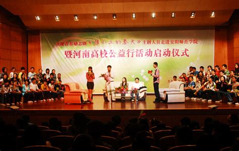 《张小五的春天》剧组河南高校公益行活动在我校举行启动仪式-安阳师范学院