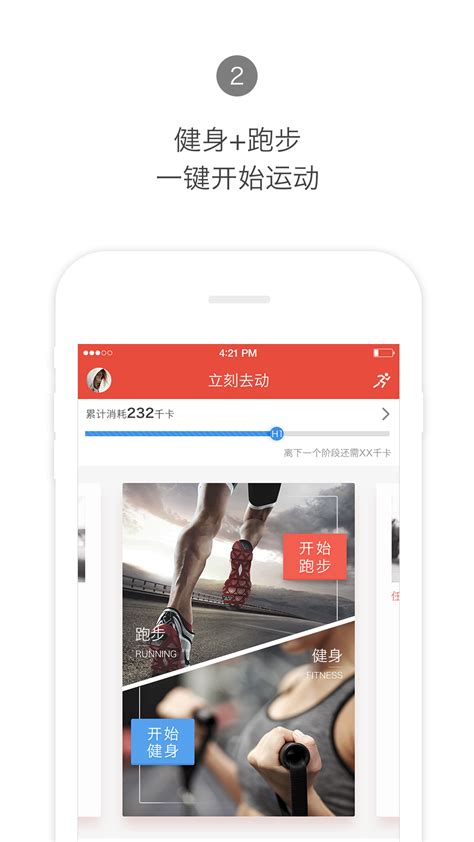 35个跑步APP界面UI设计-欣赏-创意在线