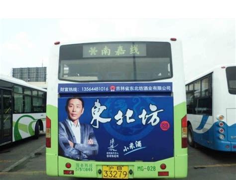 地产公交车身广告设计图__DM宣传单_广告设计_设计图库_昵图网nipic.com