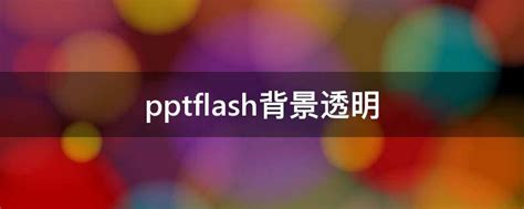 flash动态背景图 科技__动画素材_Flash动画_多媒体图库_昵图网nipic.com