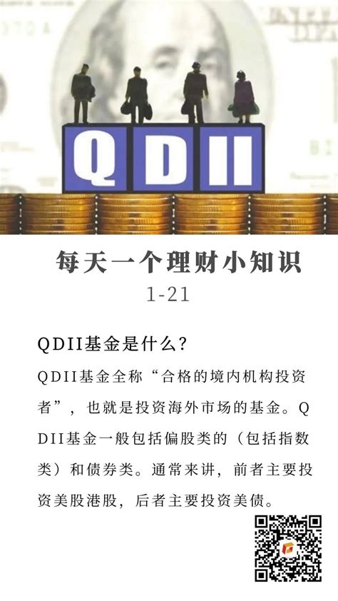 偏股基金的投资方法和技巧第4课：QDII基金的投资方法及优秀的管理人 - 知乎