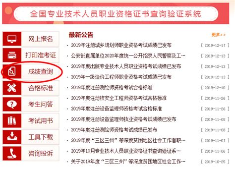 中国人事考试网2019中级经济师成绩查询入口 查分中_经济师_新东方在线