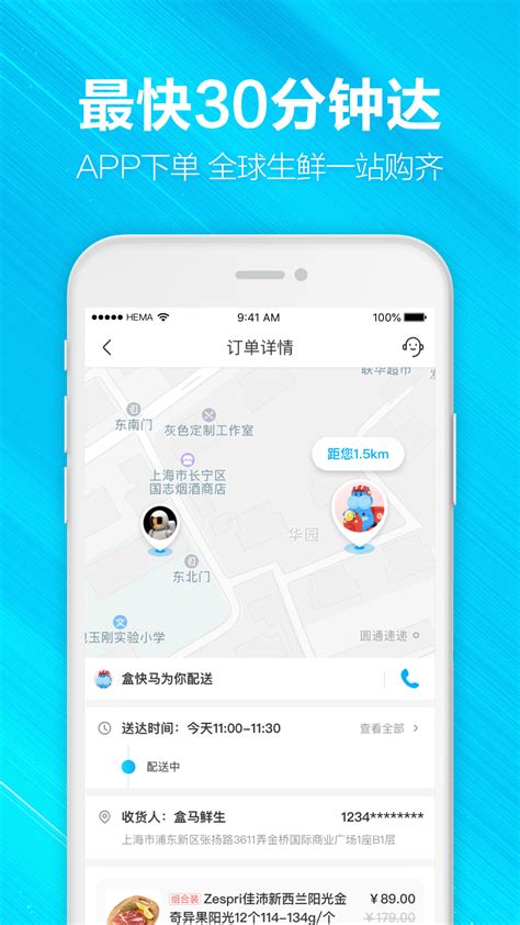 盒马下载2021安卓最新版_手机app官方版免费安装下载_豌豆荚