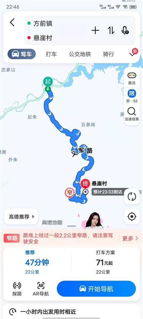 星途上海车友会-浙中川藏线自驾游报告帖_星途凌云社区_易车社区