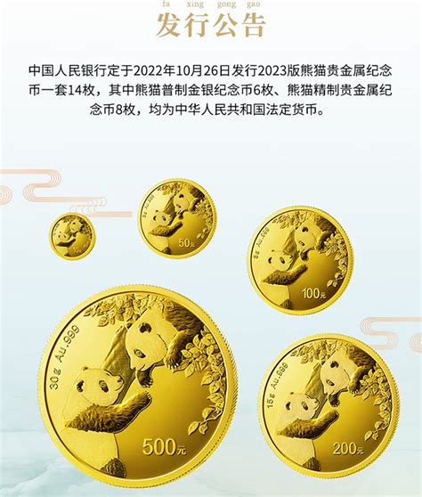 2023年癸卯（兔）扇形金银套币（10g金+30g银）2023年癸卯（兔）扇形金银套币（10g金+30g银） 中邮网