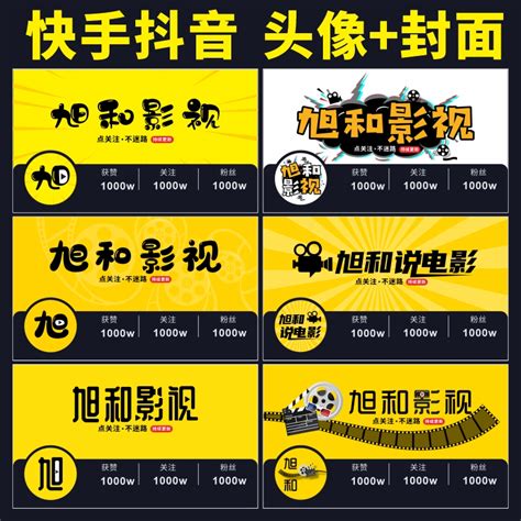 影视剪辑非主流头像