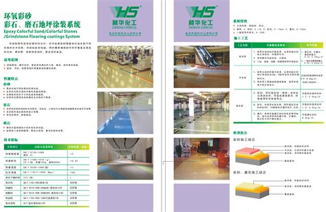 施工案例-最新案例-深圳市添彩环氧地坪工程有限公司