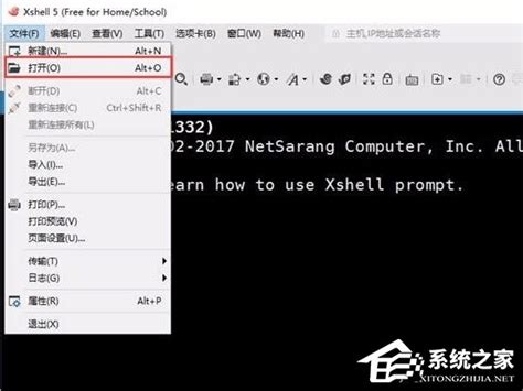 Xshell修改主机连接信息的图文教程_华军软件园