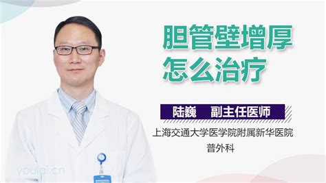 胆管壁毛糙是什么意思_中华康网