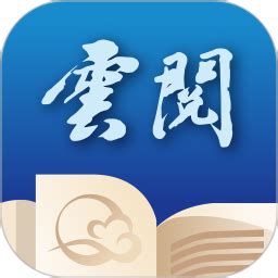 云阅文学app下载-云阅文学手机版下载v3.4.3 安卓版-旋风软件园