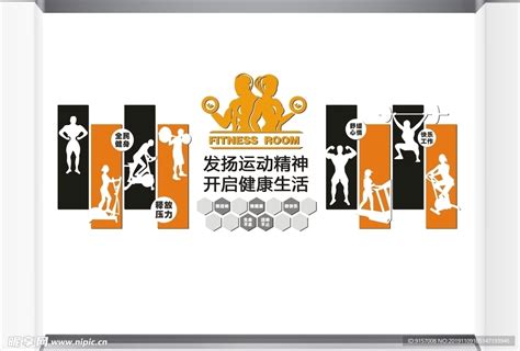 健身房文化墙设计图__广告设计_广告设计_设计图库_昵图网nipic.com