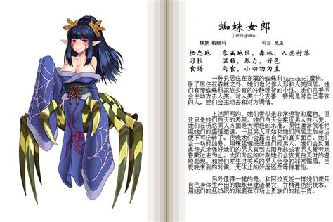 蜘蛛娘图片