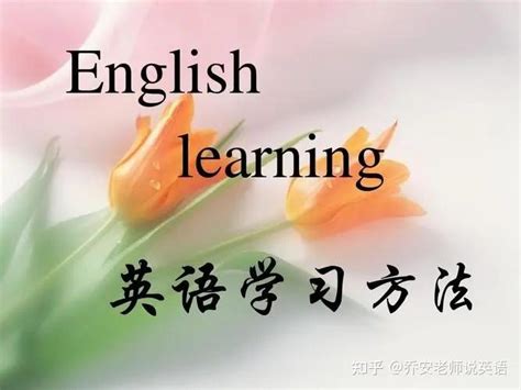 【学英语真没那么难】坚持学英语 | 未来你会感谢自律努力的自己！ - 知乎