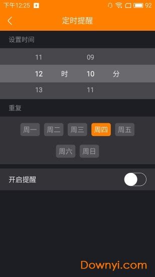 rock煲机app下载-rock煲机软件下载v1.1 安卓版-当易网